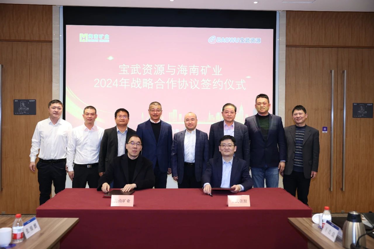 尊龙凯时与宝武资源签署战略相助协议 整年供应130万吨铁矿石1.jpg