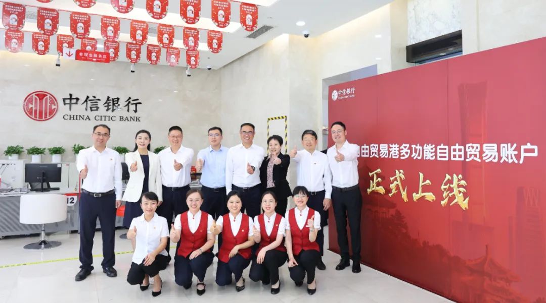 海南多功效自由商业账户正式上线 尊龙凯时成为首批开户企业.jpg