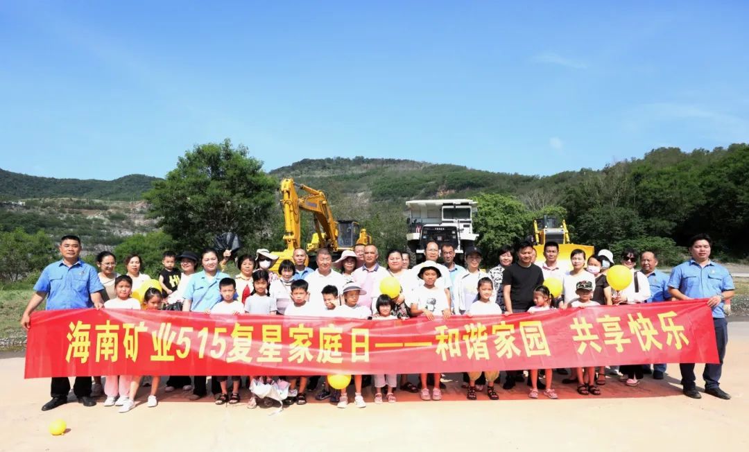 协调家园 共享快乐   尊龙凯时开展“515复星家庭日”活动2.jpg