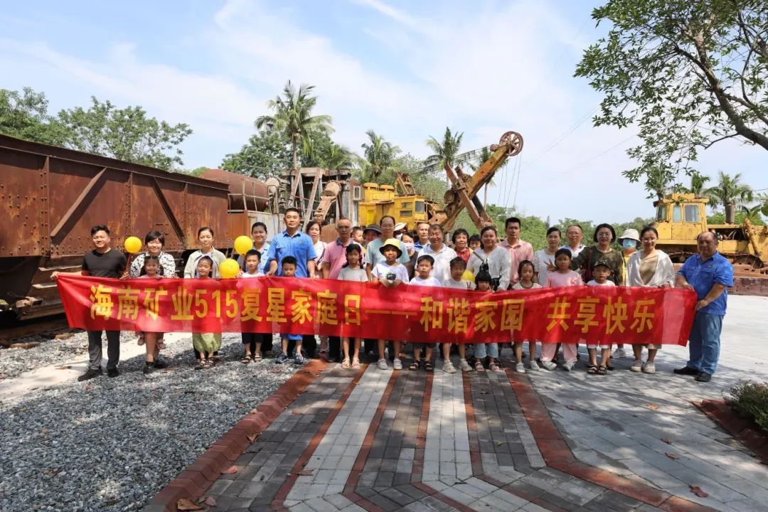 协调家园 共享快乐   尊龙凯时开展“515复星家庭日”活动3.jpg