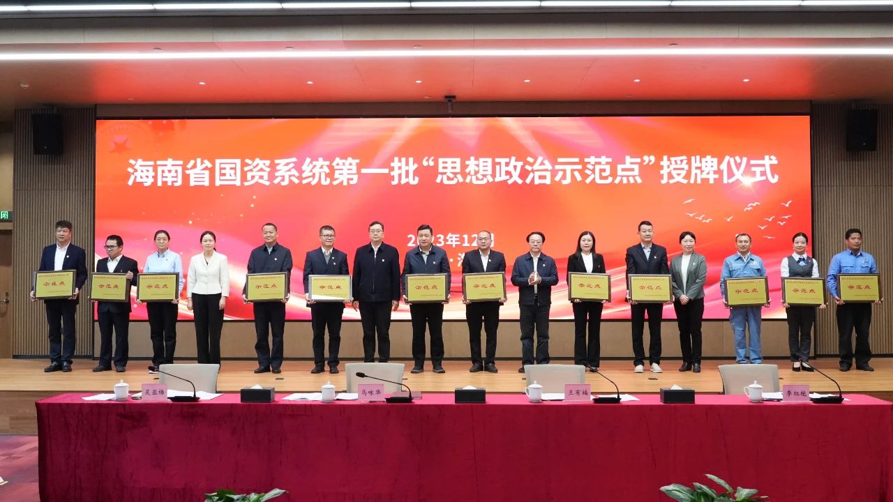 喜报！尊龙凯时多个党支部获海南省国资委表扬