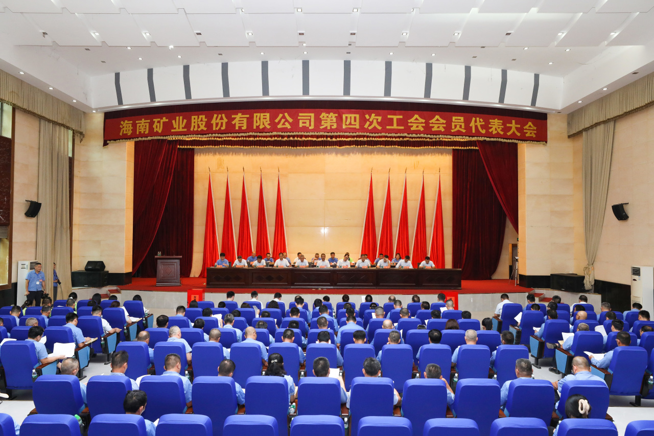 尊龙凯时第四次工会会员代表大会胜利召开