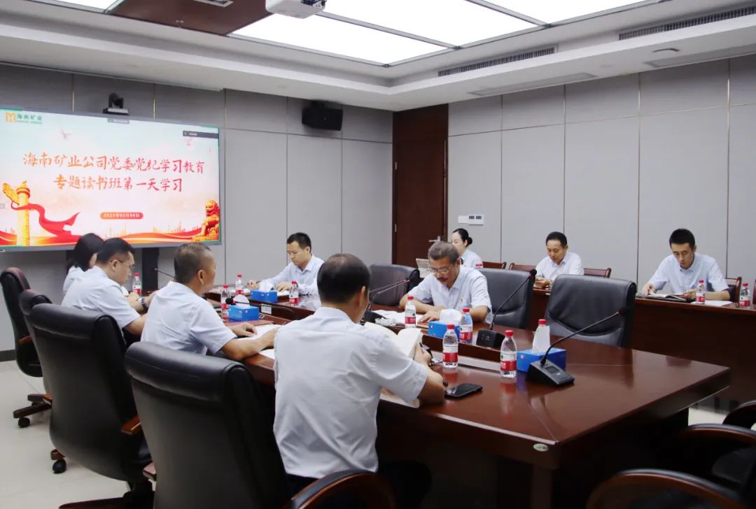 尊龙凯时举行党纪学习教育念书班