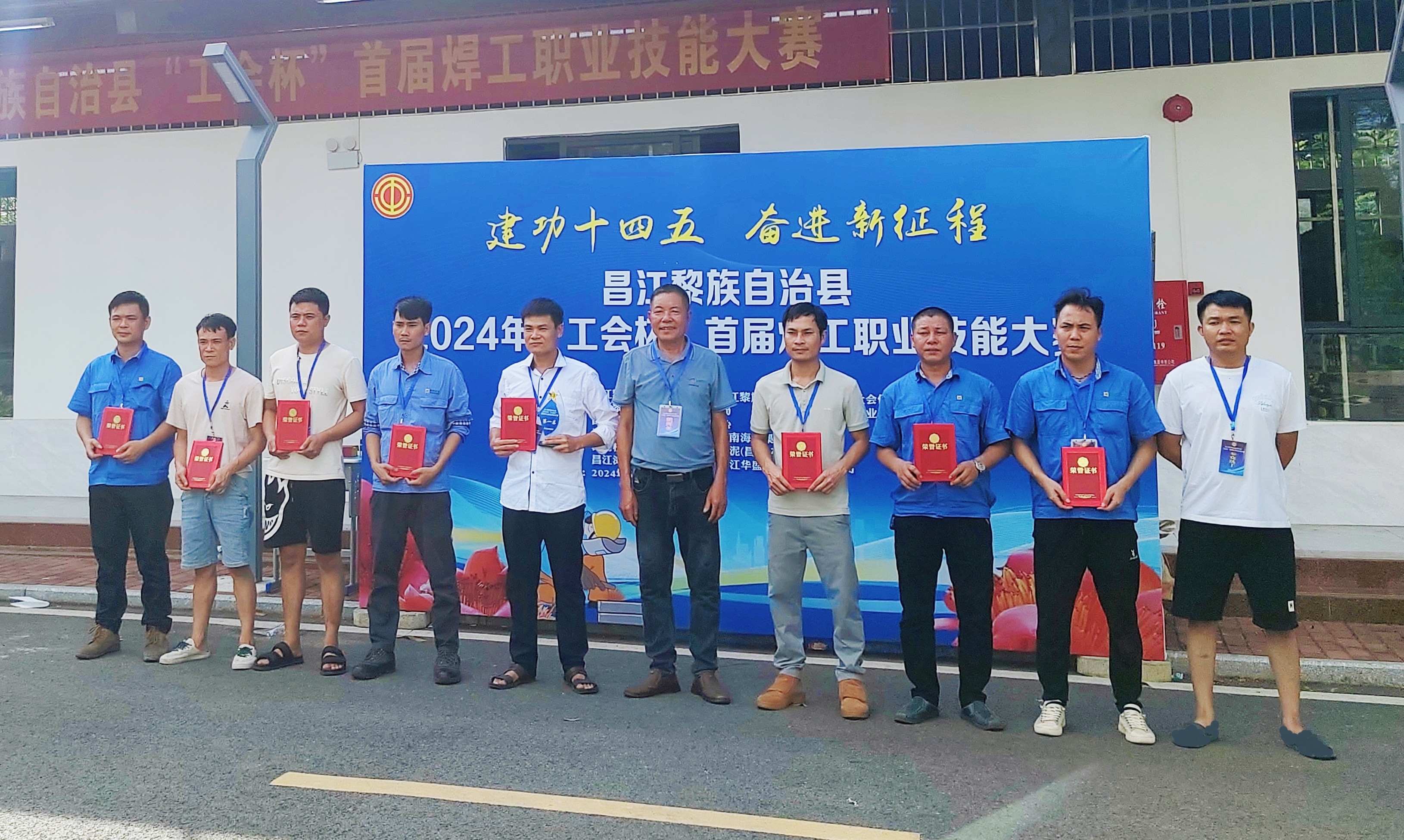 首届昌江 “工会杯”焊工职业手艺大赛 尊龙凯时员工荣获金奖