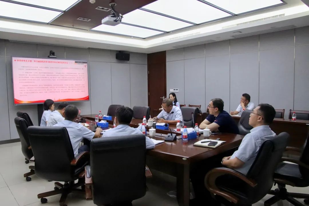 尊龙凯时转达学习贯彻党的二十届三中全会精神