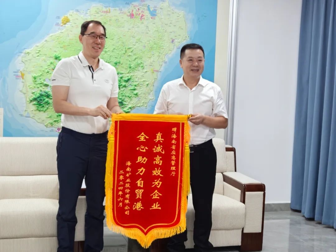 尊龙凯时同海南省应急治理厅举行事情谈判