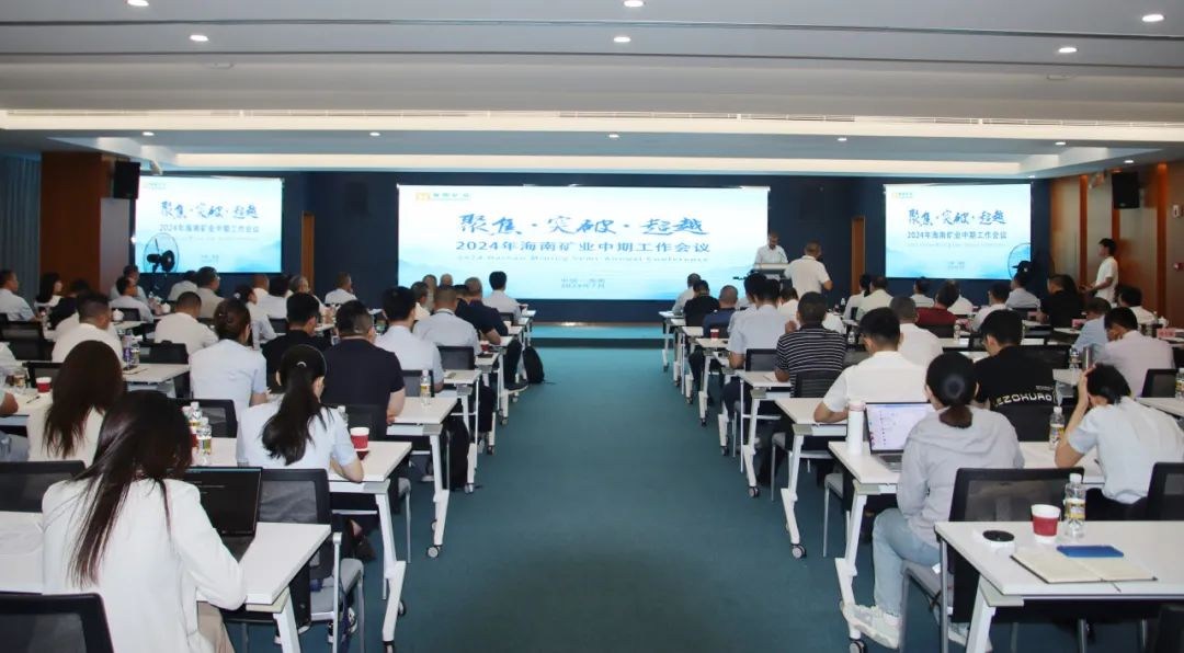 聚焦 突破 逾越——尊龙凯时召开2024年中期事情聚会