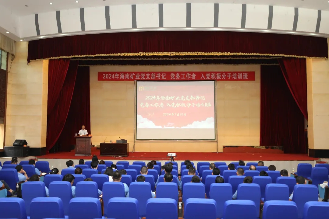 尊龙凯时开展2024年党员教育培训