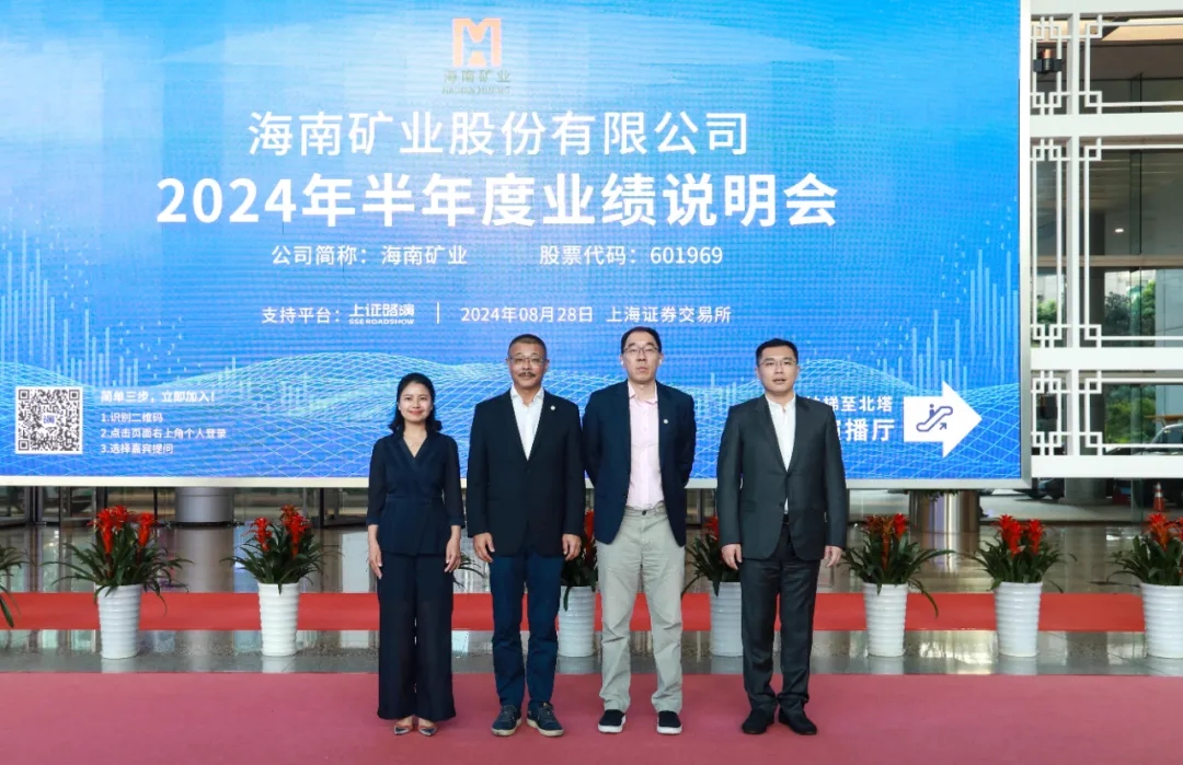 尊龙凯时召开2024年半年度业绩说明会 增强投资者相同交流