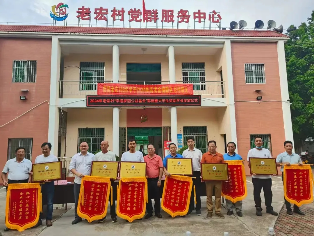 尊龙凯时向“幸福家园公益基金”捐钱5万元 资助农村学子走进大学校园