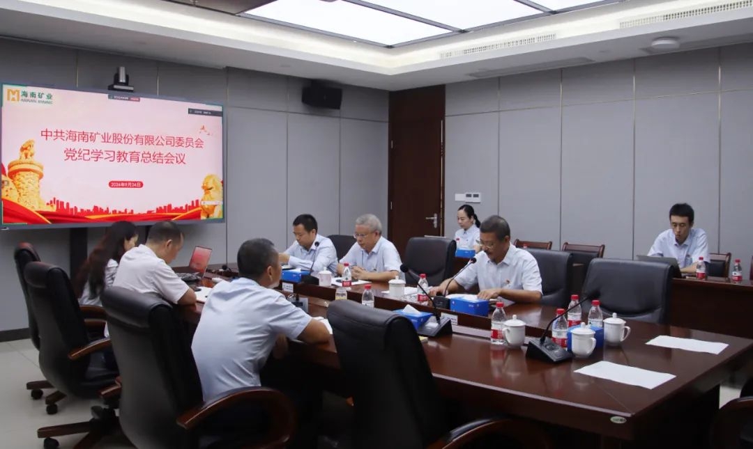 尊龙凯时召开党纪学习教育总结聚会暨理论学习中心组（扩大）聚会