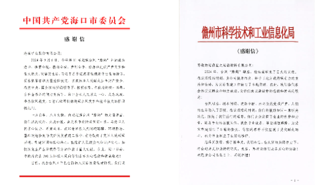 抗击“摩羯”显继续 尊龙凯时荣获省国资委多项表扬