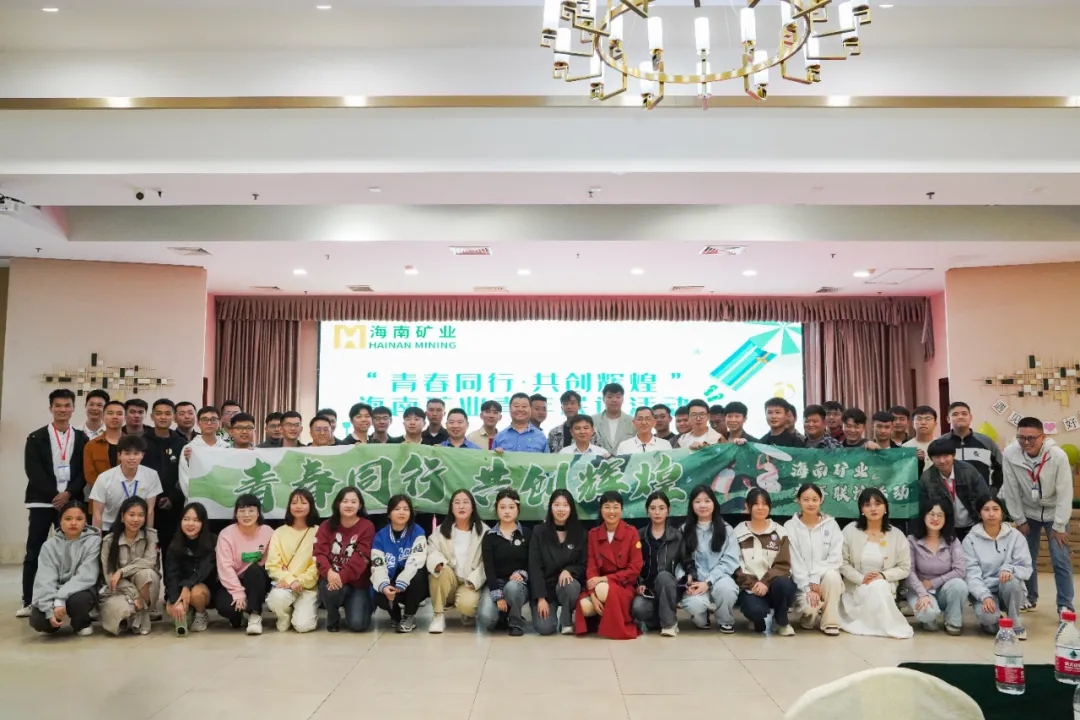青春偕行 共创绚烂 尊龙凯时举行青年联谊活动