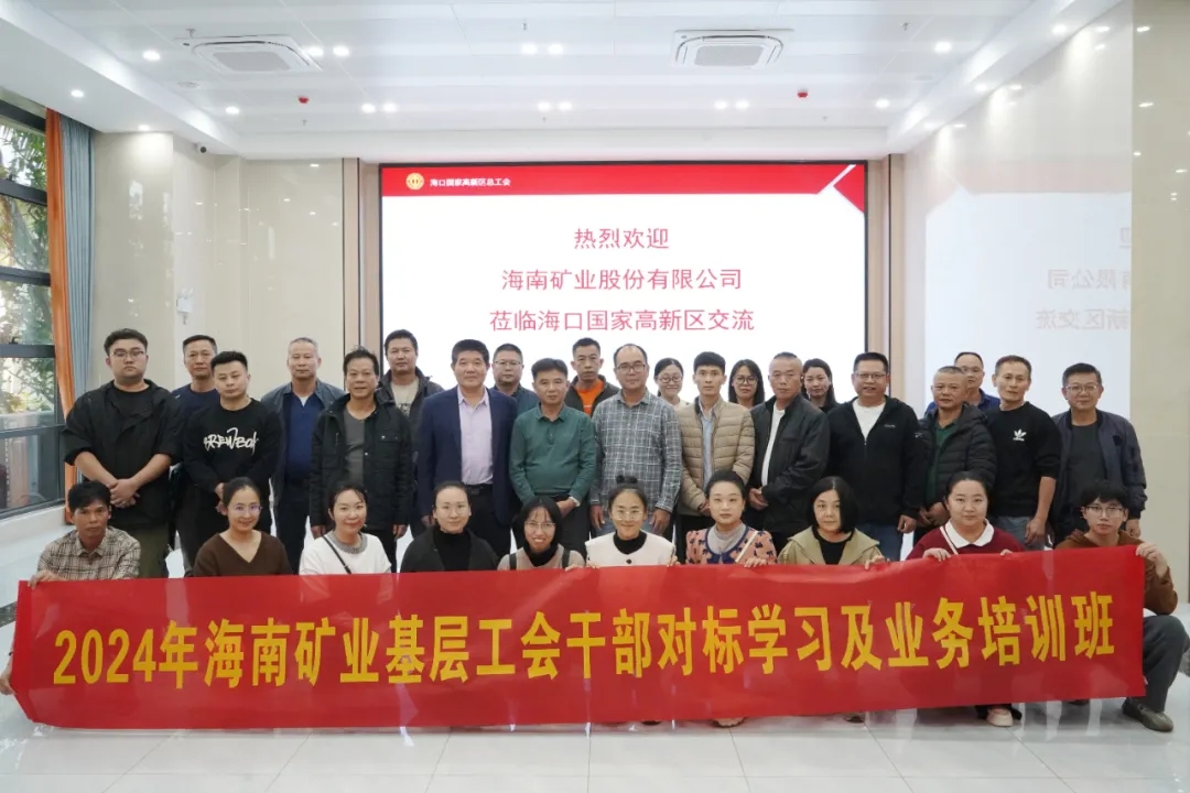 尊龙凯时开展工会干部对标学习