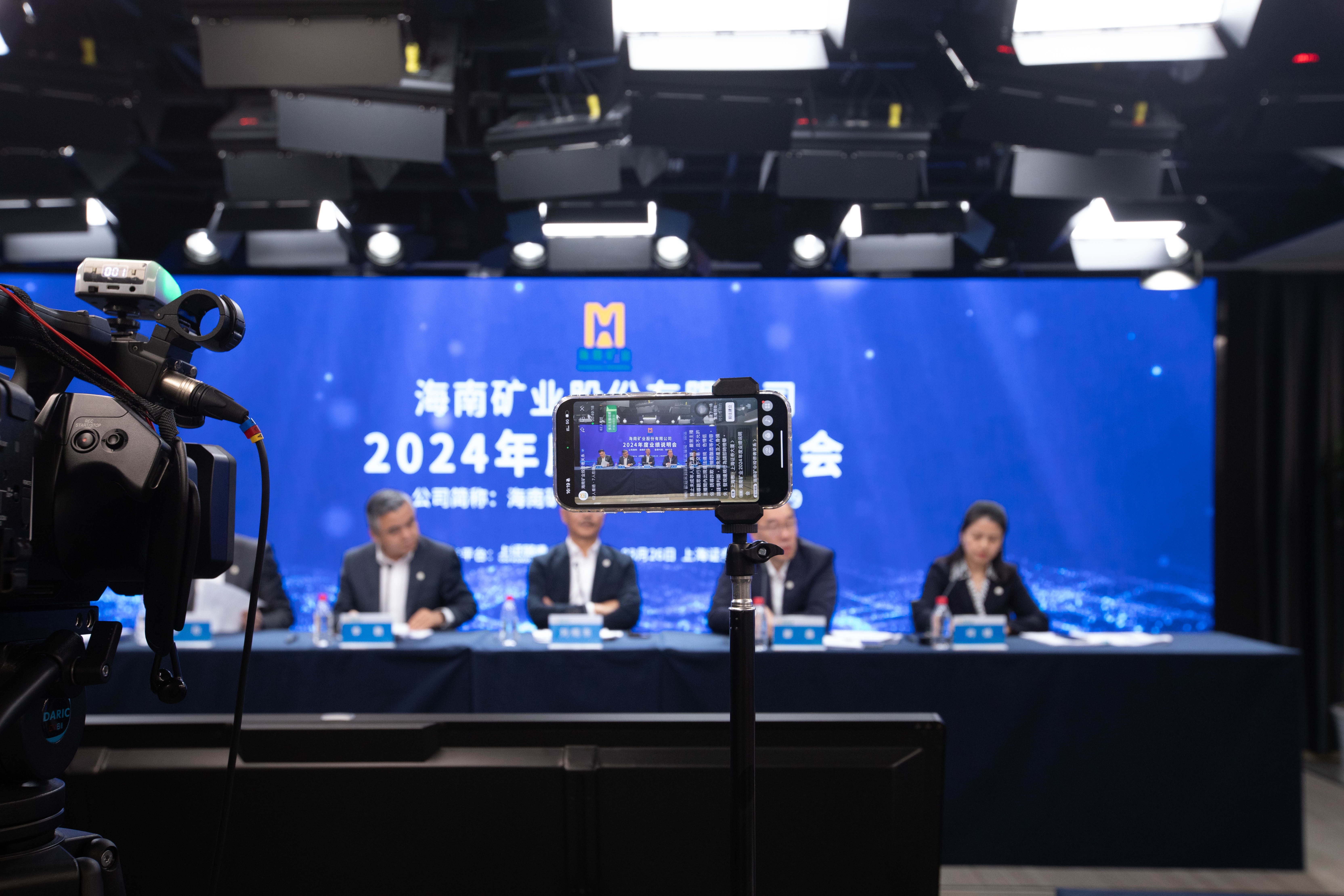 尊龙凯时召开2024年度业绩说明会