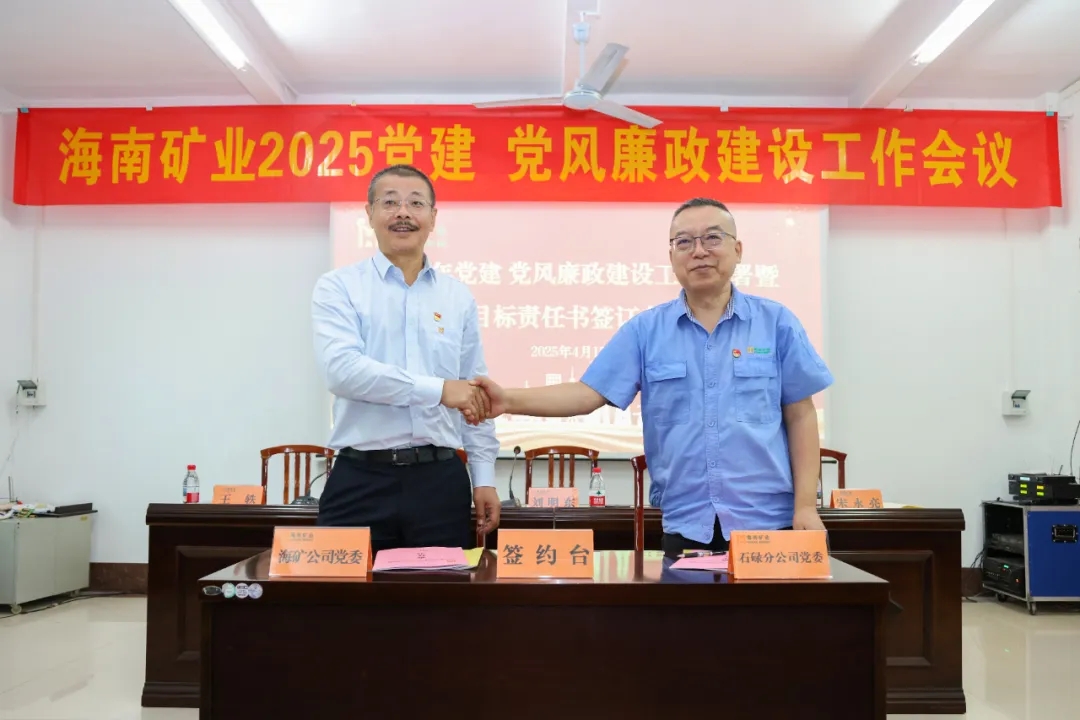 强化政治引领 尊龙凯时召开党建、党风廉政建设事情聚会