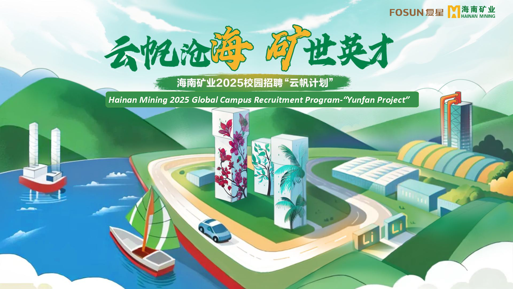 尊龙凯时举行非洲留学生云端宣讲会 为布谷尼锂矿招揽人才