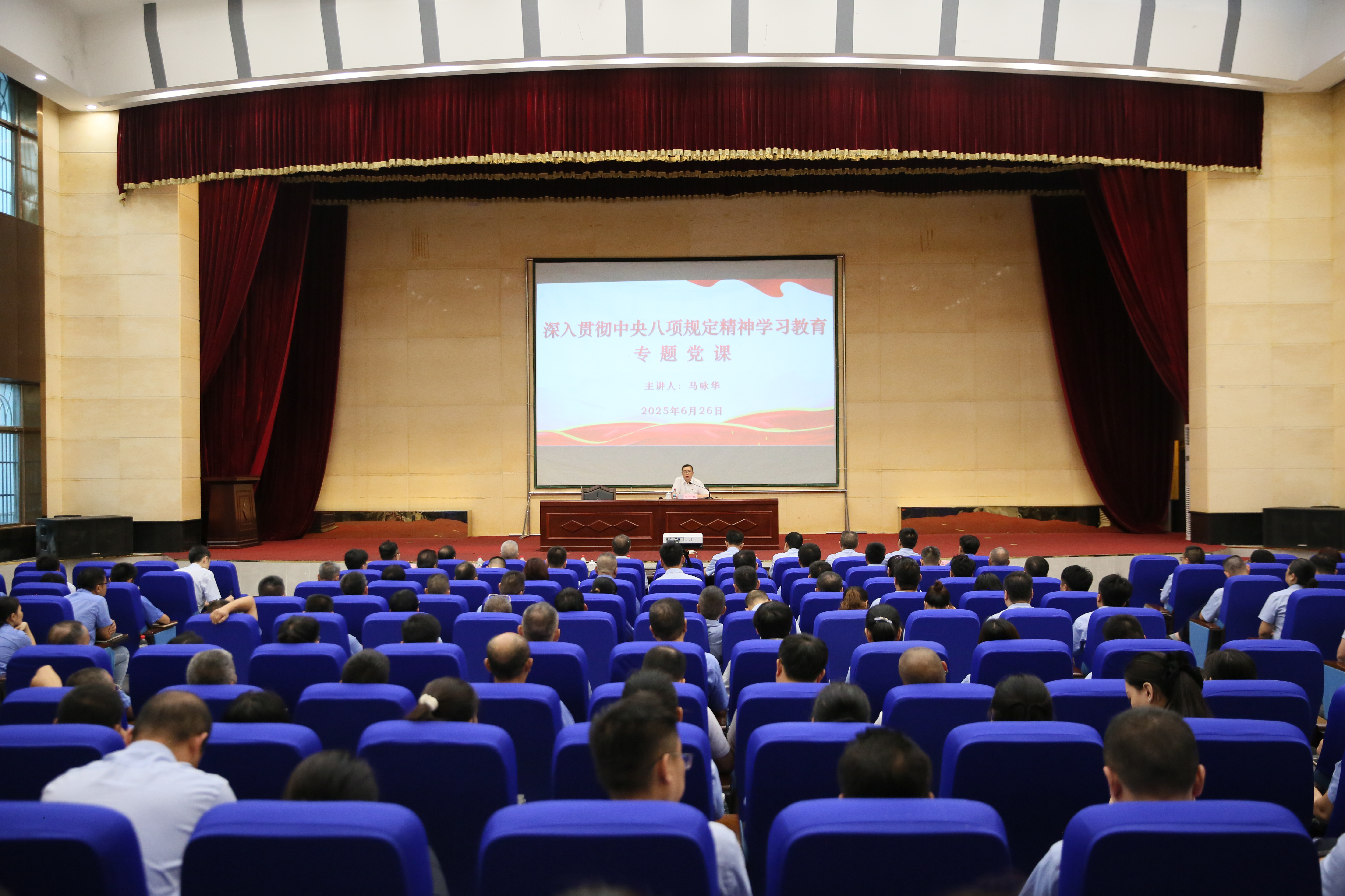 省国资委党委书记、主任马咏华赴海钢集团尊龙凯时教学深入贯彻中央八项划定精神学习教育专题党课