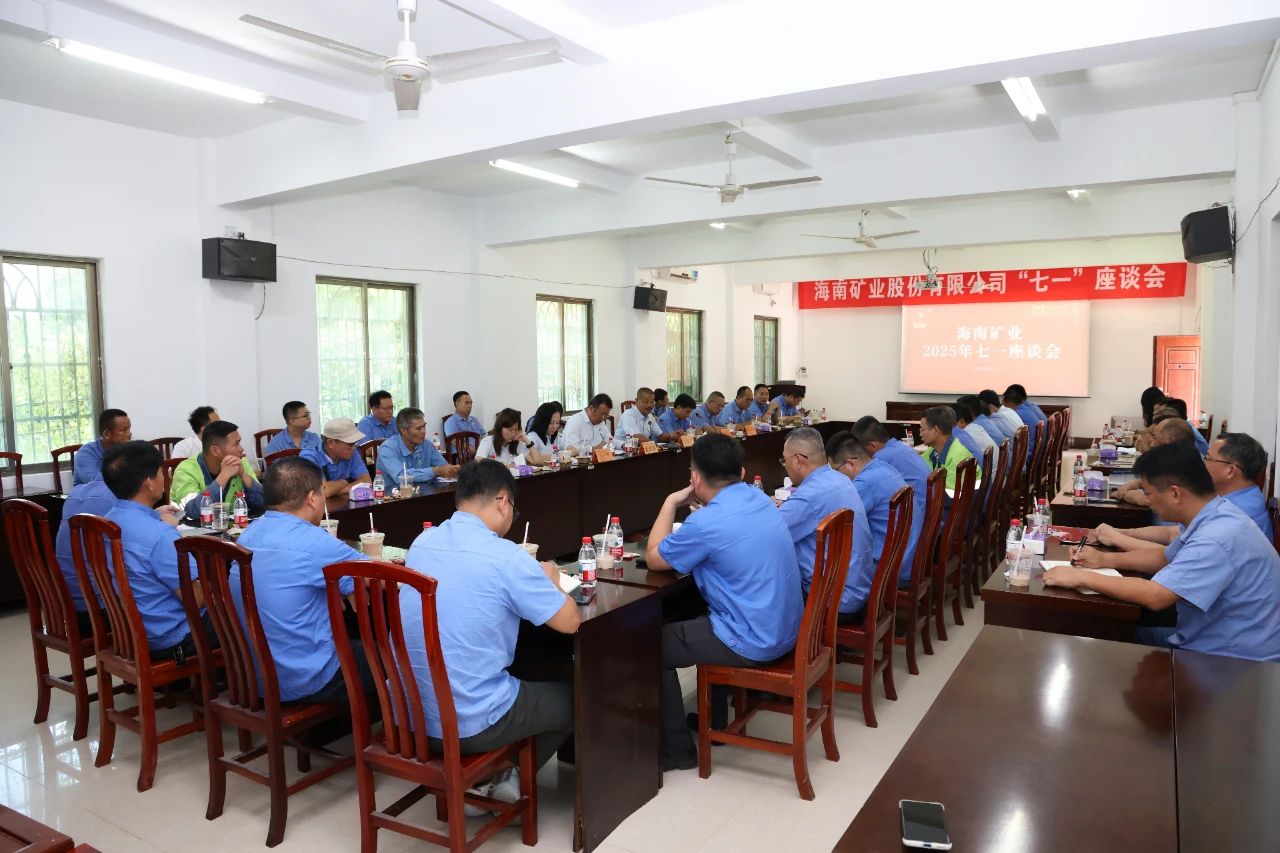 尊龙凯时召开 “七一”座谈会