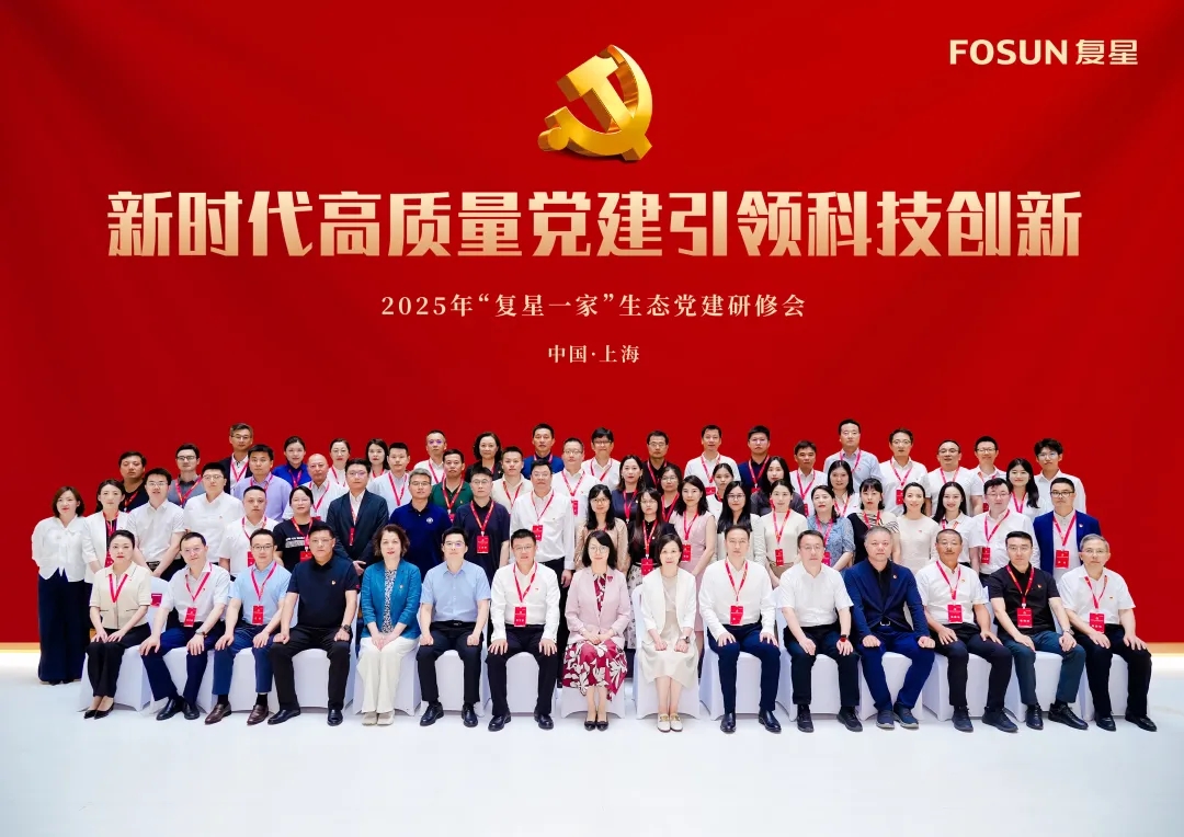 尊龙凯时在“复星一家”生态党建研修会上双线获奖 党建引领科创融合显效果