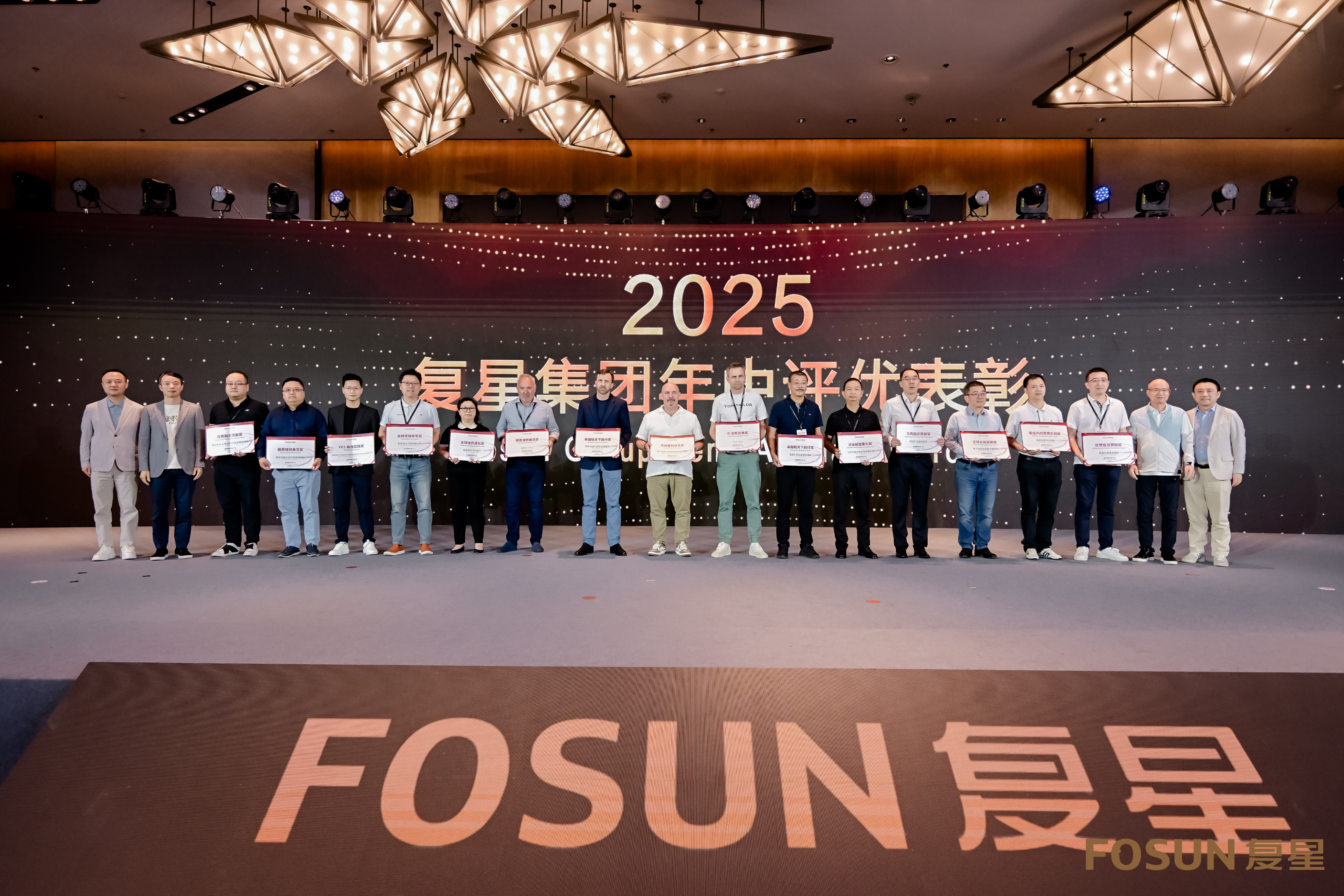 尊龙凯时荣获复星集团多项表扬