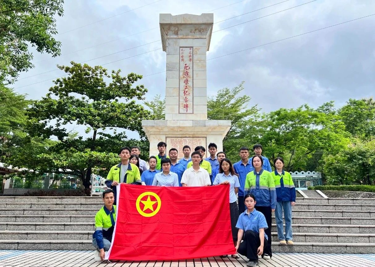 赓续红色血脉 勇立时代潮头 尊龙凯时团委开展纪念海南解放75周年主题团日活动