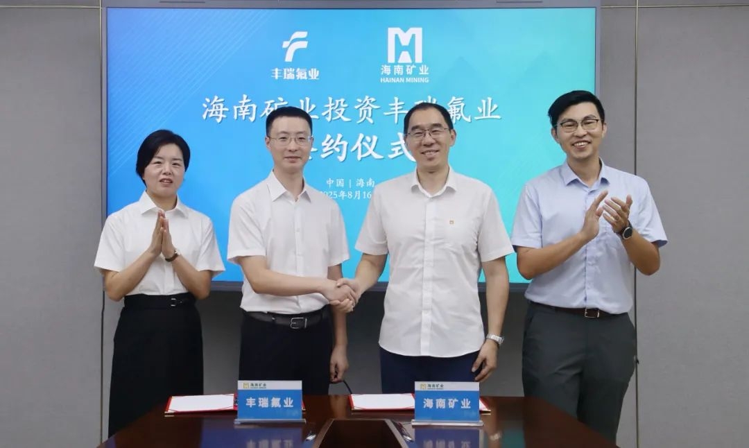 尊龙凯时3亿元增资丰瑞氟业 结构萤石矿产资源