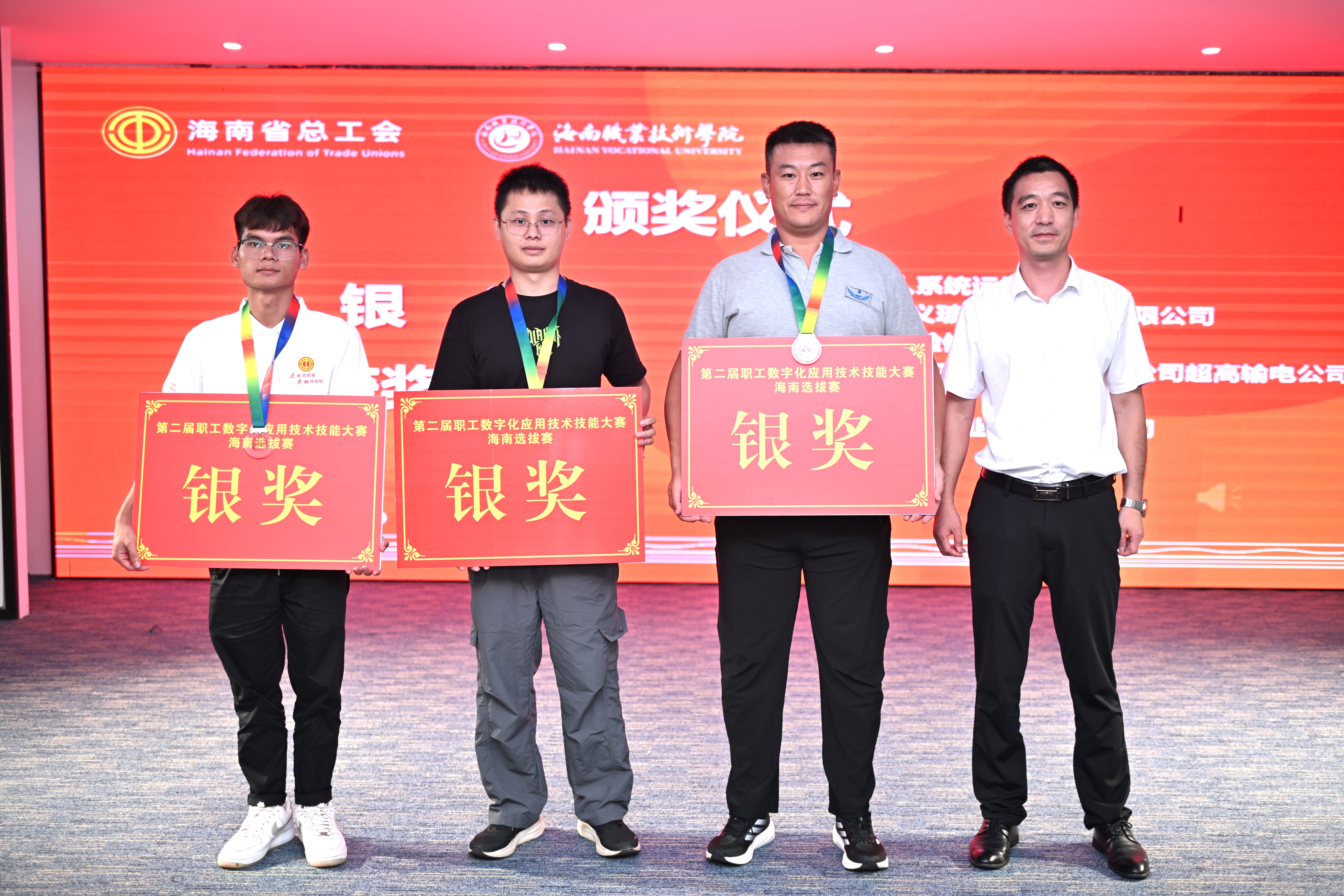 尊龙凯时员工入围天下职工数字化应用手艺手艺大赛决赛