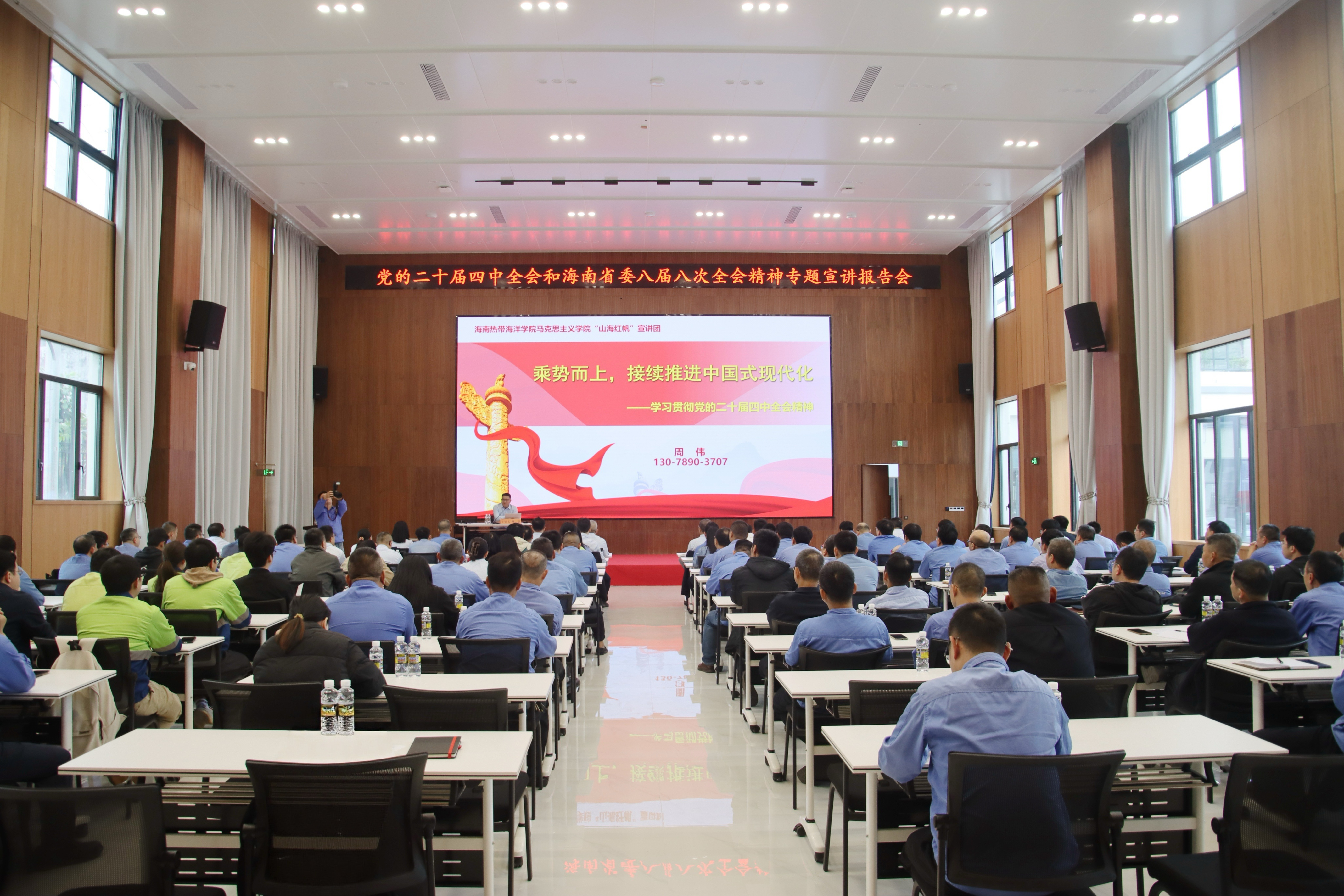 尊龙凯时举行党的二十届四中全会和省委八届八次全会精神专题宣讲报告会