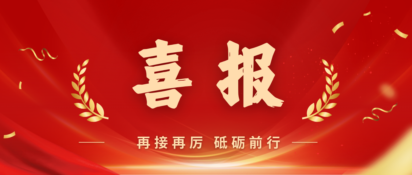 喜报！尊龙凯时党委获评首批海南自贸港国企党建文化品牌