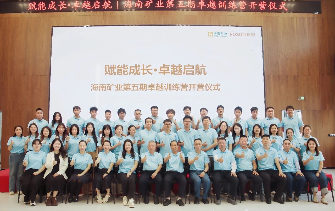 卓越训练营 | 加速年轻干部作育 尊龙凯时第五期卓越训练营开营