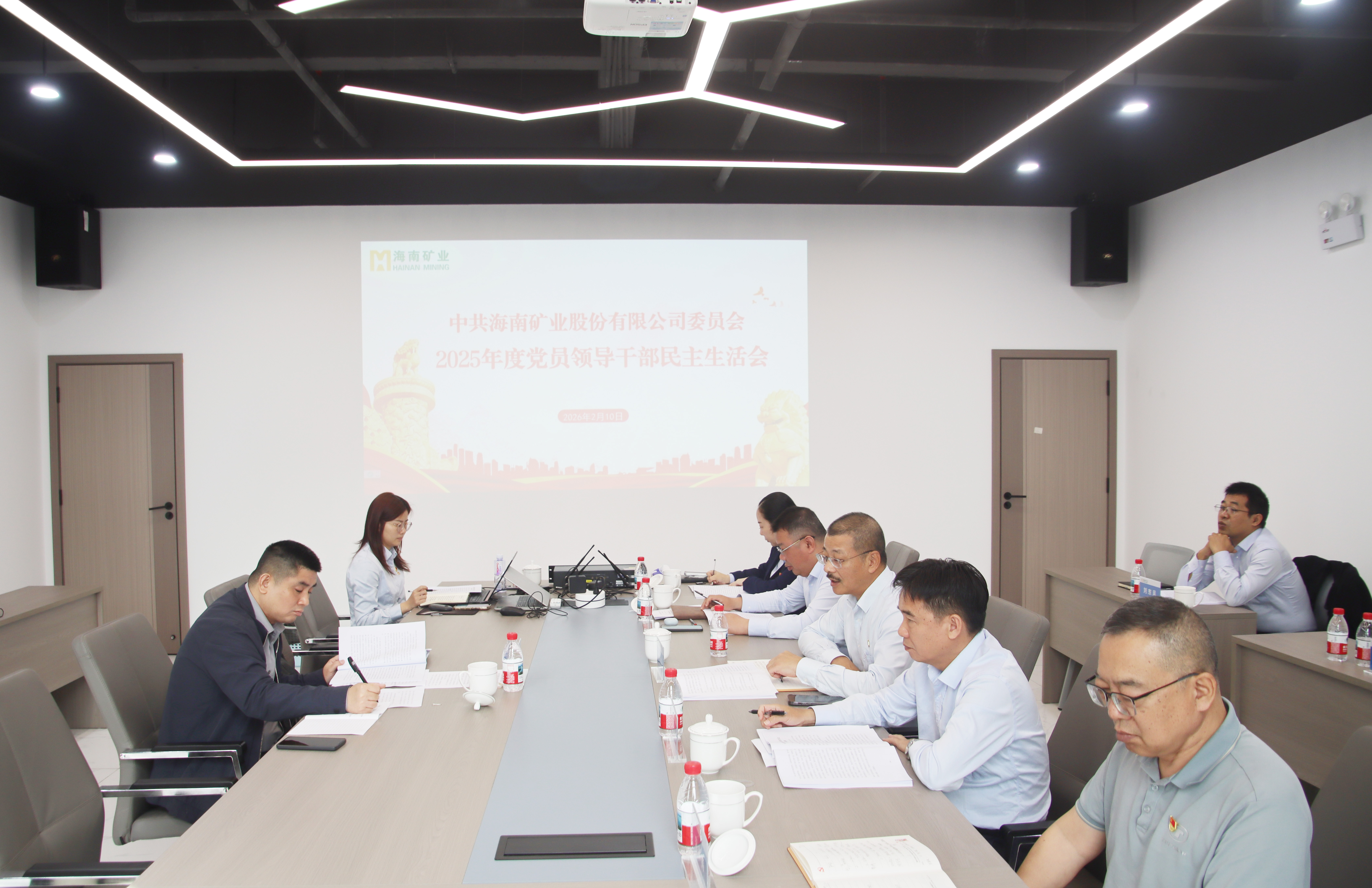 尊龙凯时党委召开2025年度民主生涯会